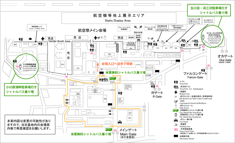 基地内有料シャトルバス乗り場