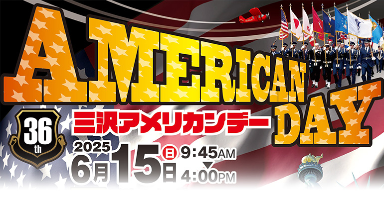 三沢アメリカンデー2025