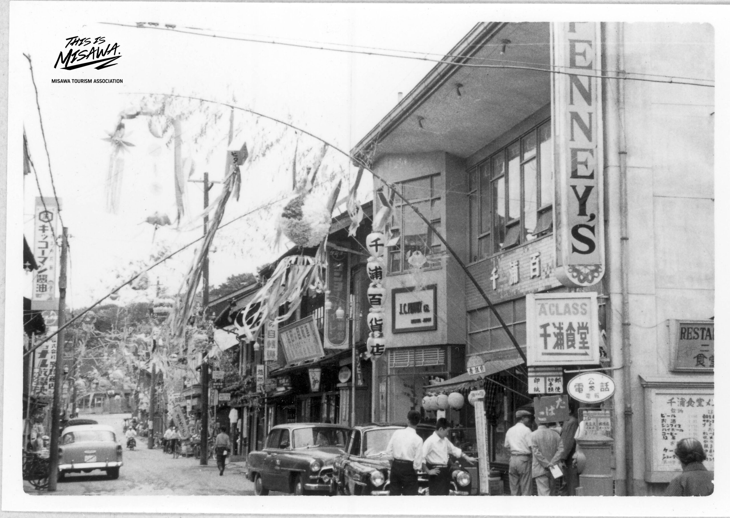 THIS IS MISAWA part8【三沢市 今昔】 【三沢市観光協会】 青森県三沢市観光ガイド 来て！みさわ